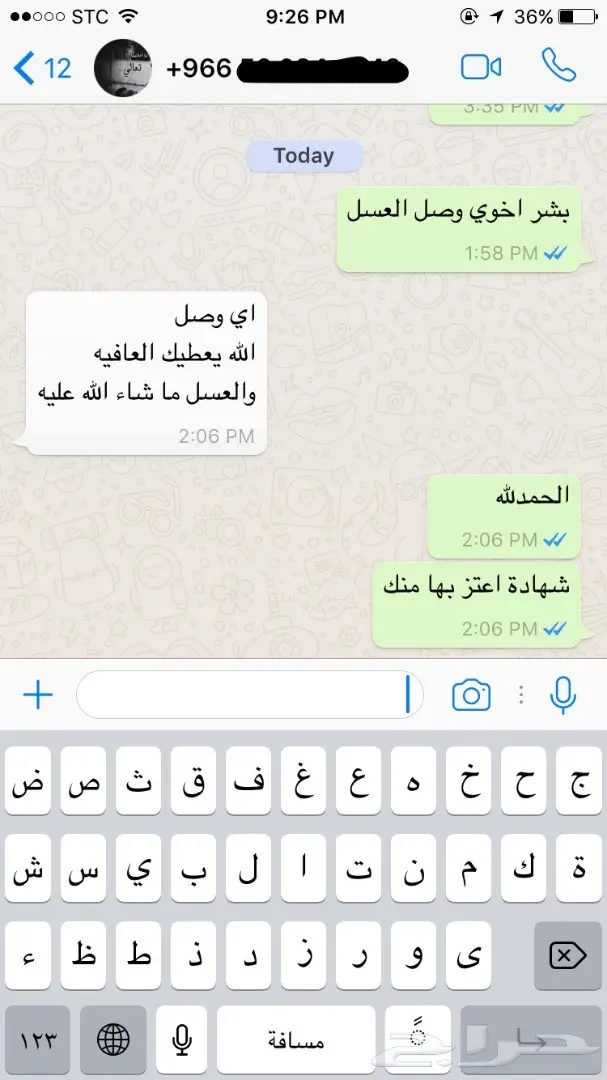 عسل سدر جبلي طبيعي - طعم الأصل! (image 8)