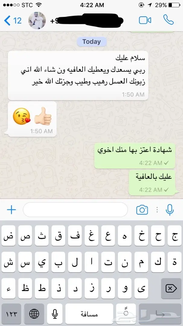 عسل سدر جبلي طبيعي - طعم الأصل! (image 9)