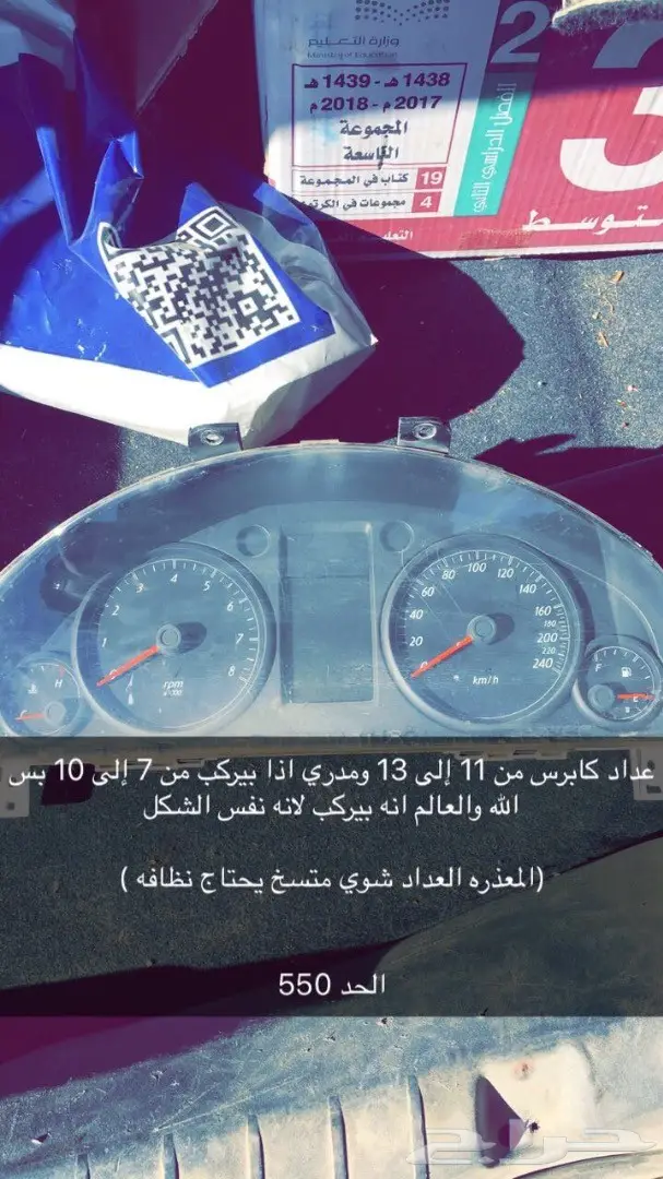 عداد كابرس نظيف للبيع