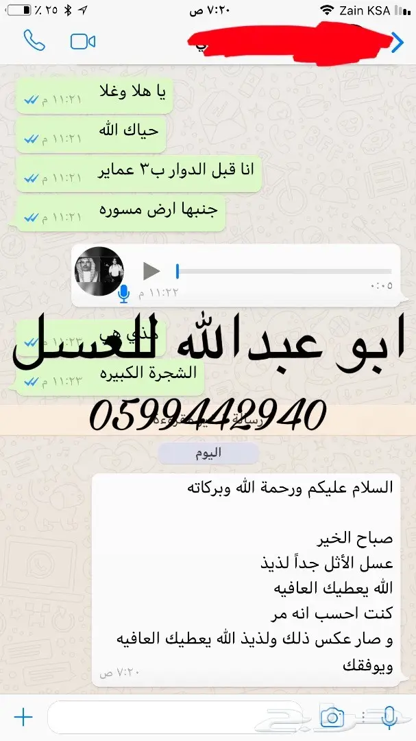 عسل الشفلح الذهبي الصافي وجميع الانواع (image 28)