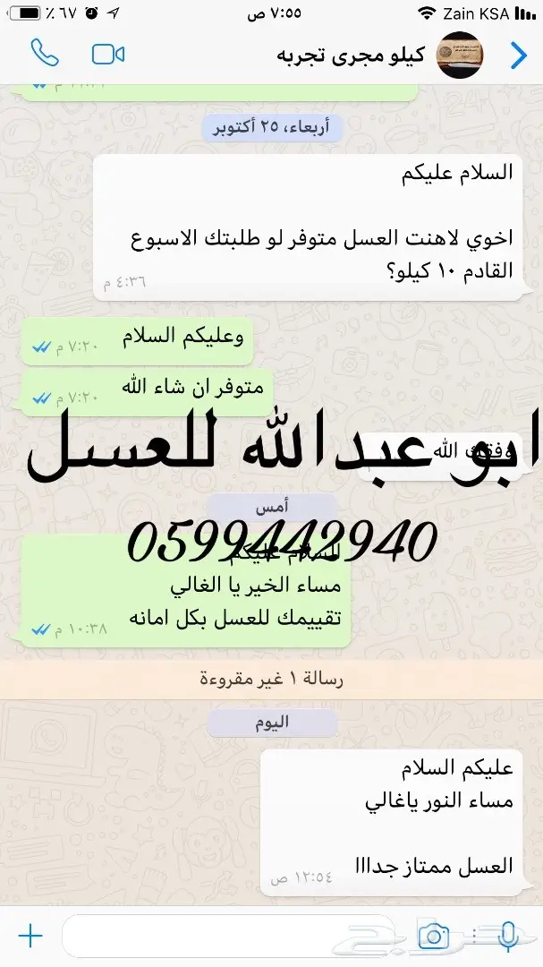 عسل الشفلح الذهبي الصافي وجميع الانواع (image 74)