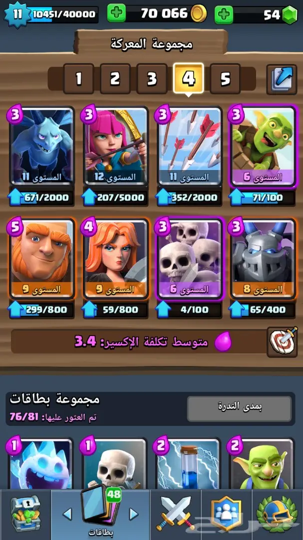 قرية كلاش رويال