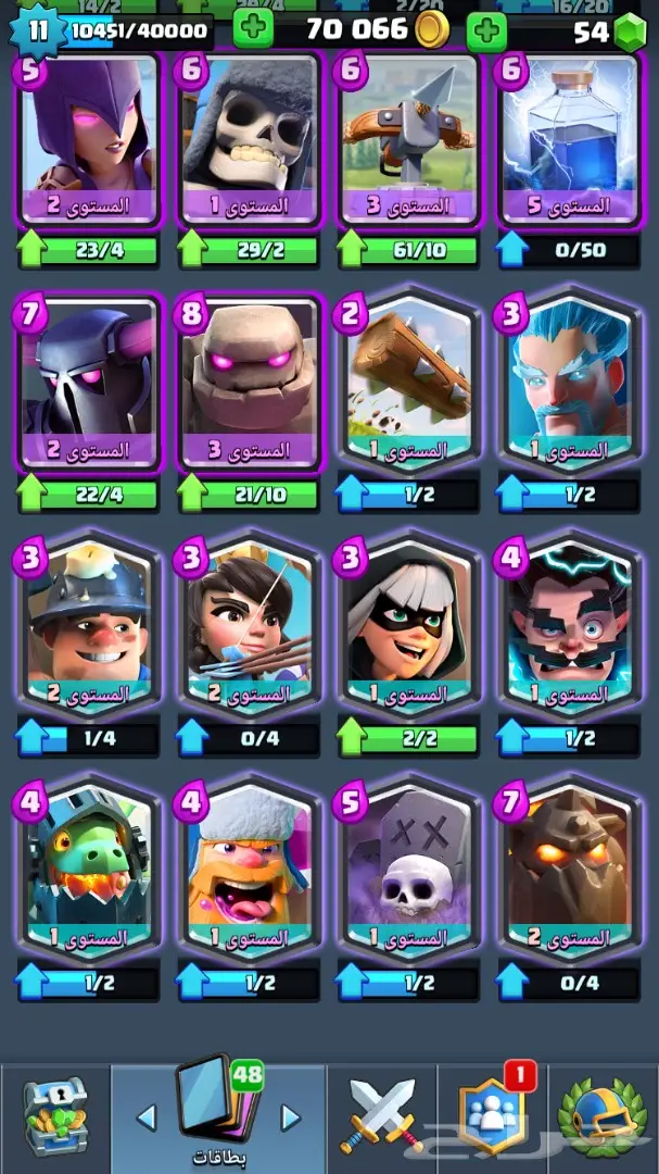 قرية كلاش رويال (image 1)