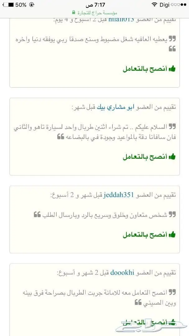 طربال سيارات تفصيل محلي سيارات فقط