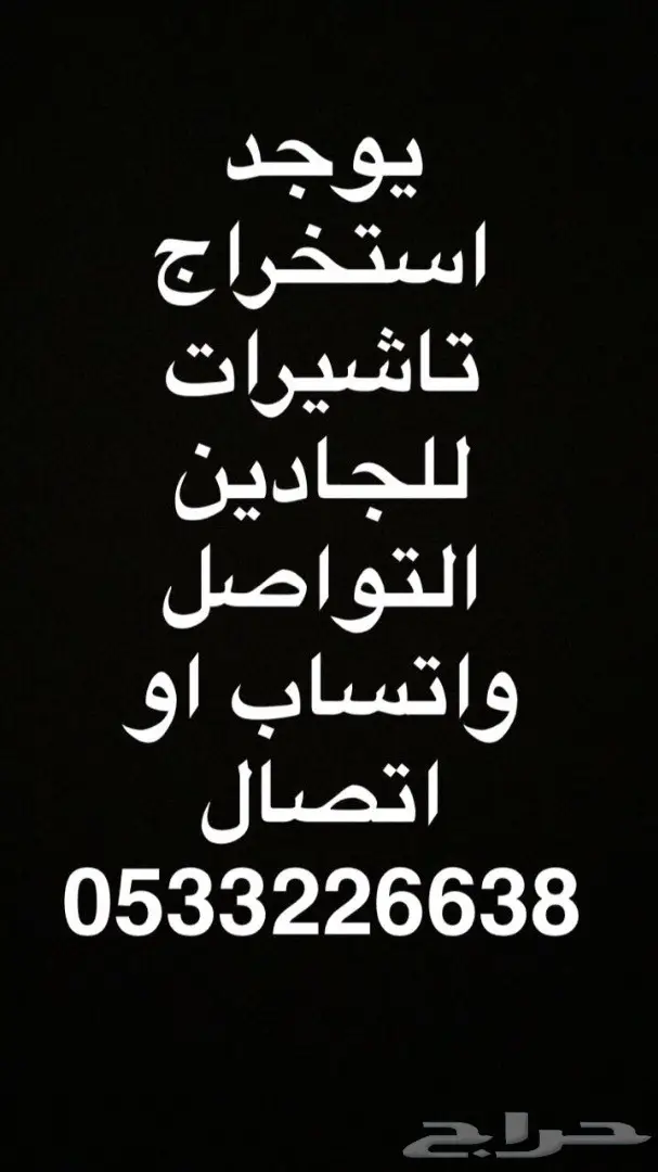 أستَخرآج تإشيرأت فوري