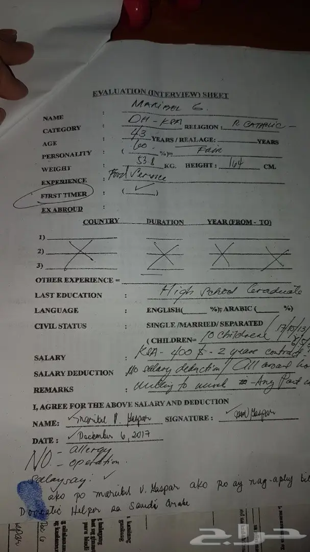 خادمه فلبينيه جديده جاهزه للاستقدام