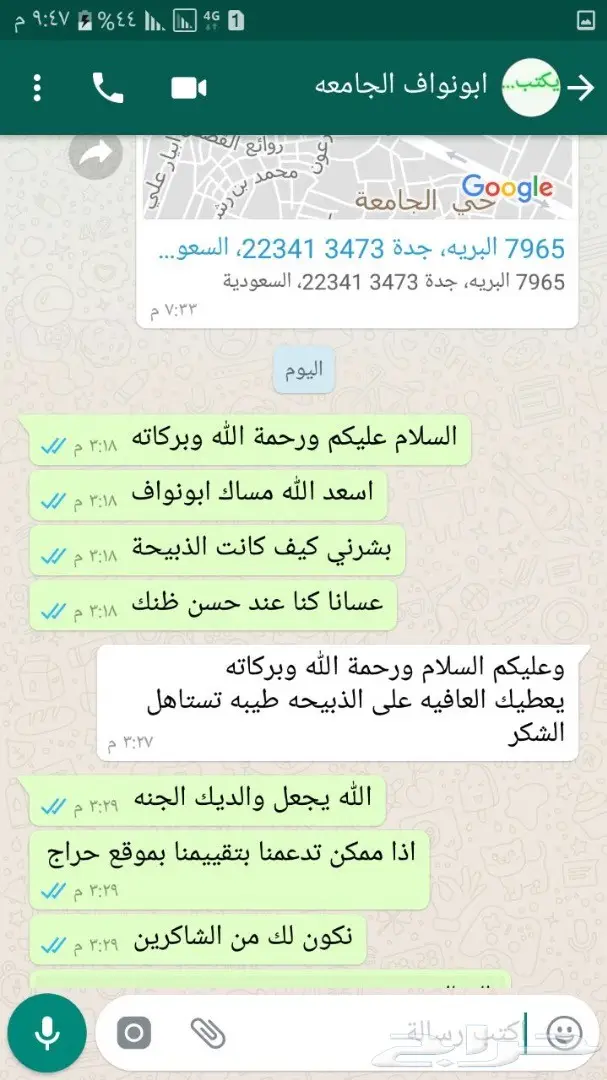 ذبائح حري وسواكني وتيوس انظر لتقيم والردود (image 17)