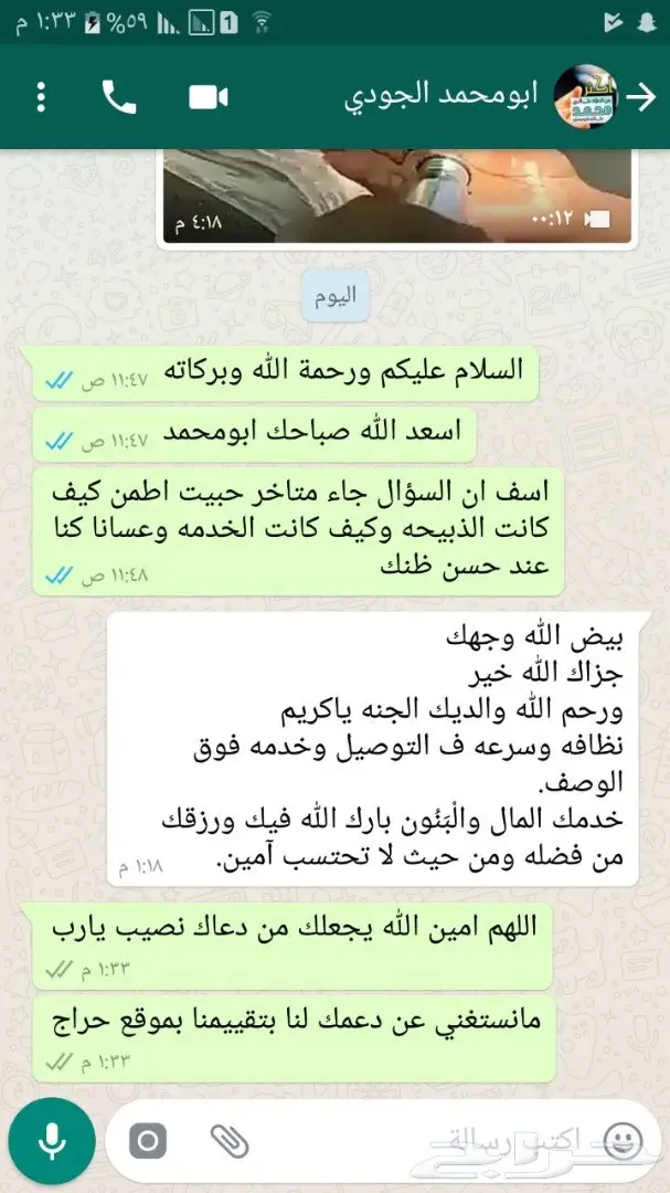 ذبائح حري وسواكني وتيوس انظر لتقيم والردود (image 21)