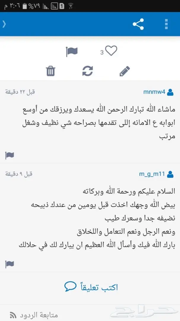 ذبائح حري وسواكني وتيوس انظر لتقيم والردود (image 29)