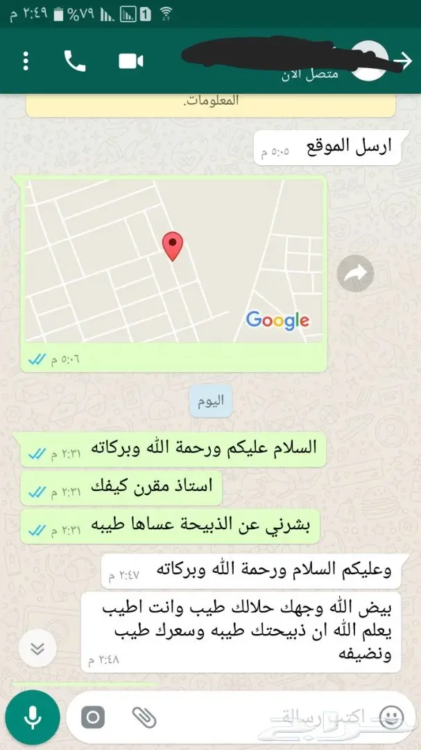 ذبائح حري وسواكني وتيوس انظر لتقيم والردود (image 30)