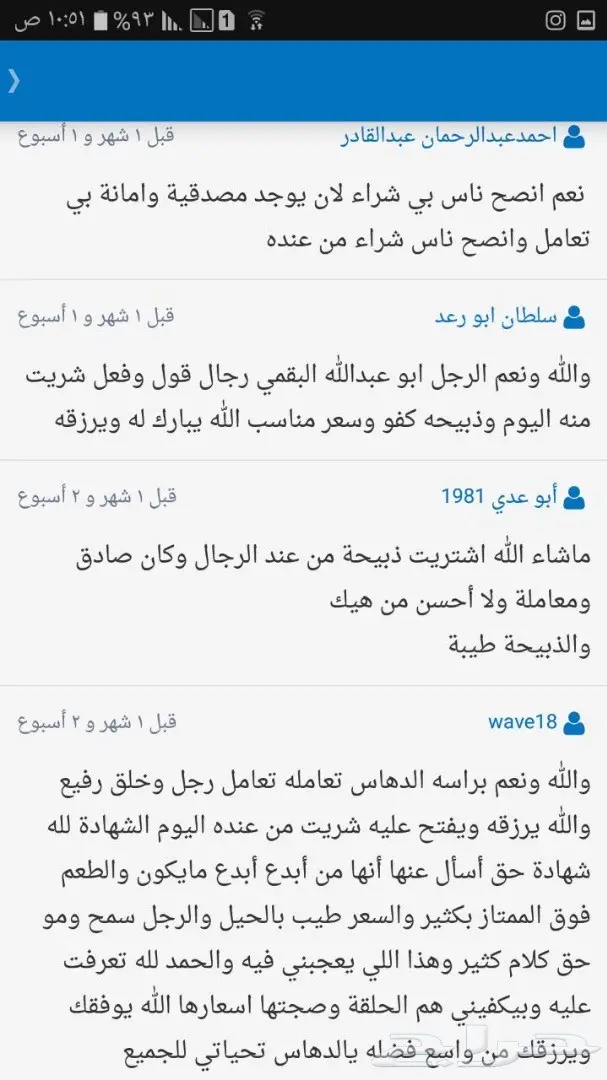 ذبائح حري وسواكني وتيوس انظر لتقيم والردود (image 41)