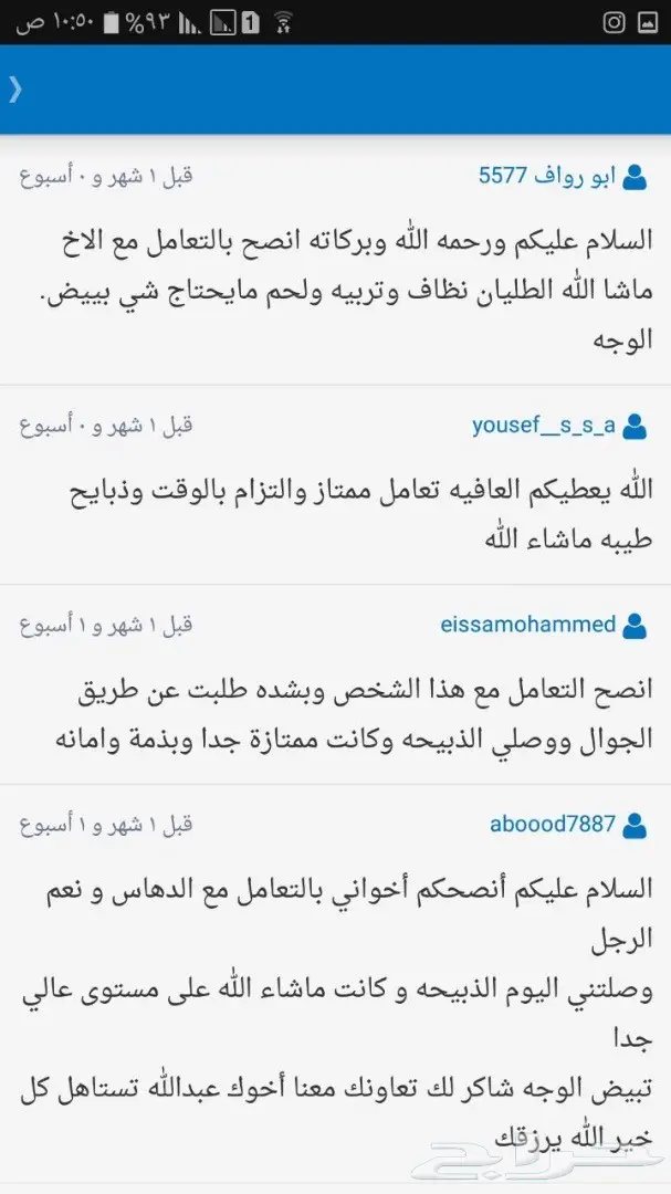 ذبائح حري وسواكني وتيوس انظر لتقيم والردود (image 43)