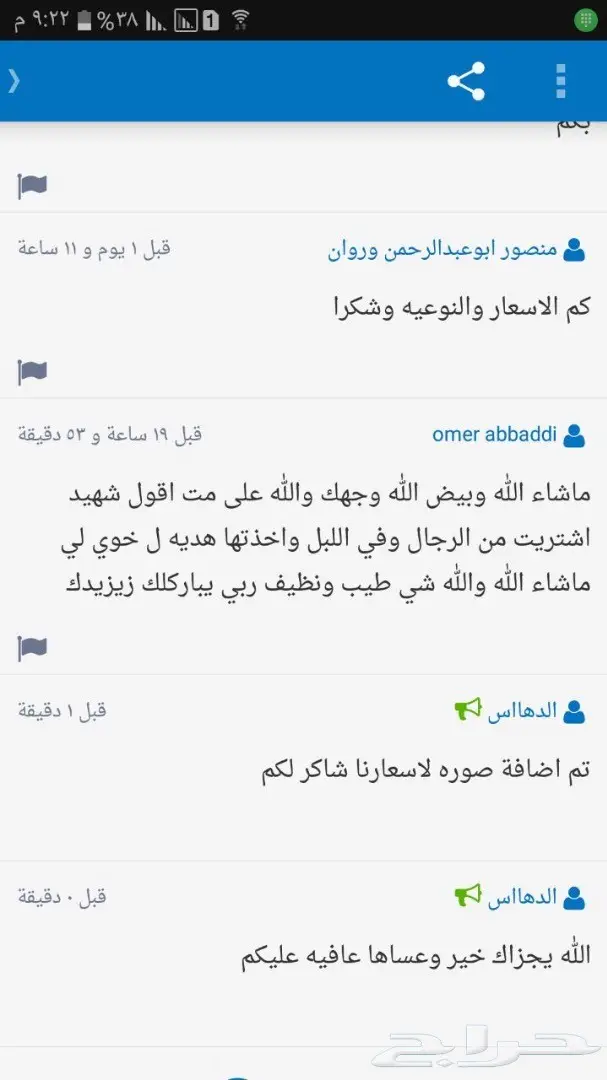 ذبائح حري وسواكني وتيوس انظر لتقيم والردود (image 47)