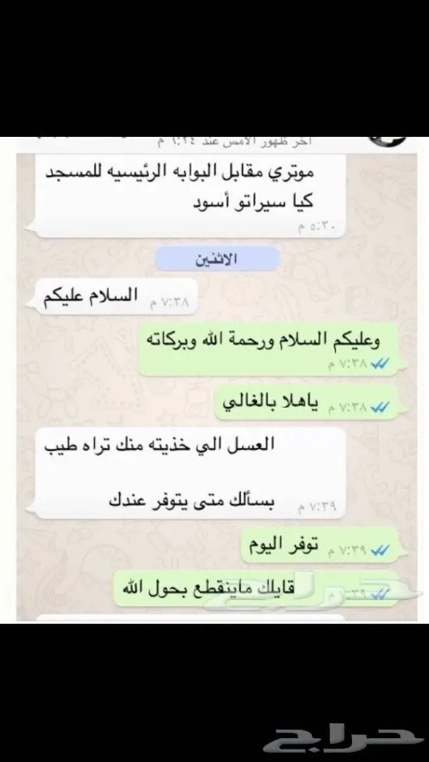 عسل سدر جبلي طبيعي - طعم الأصل! (image 25)