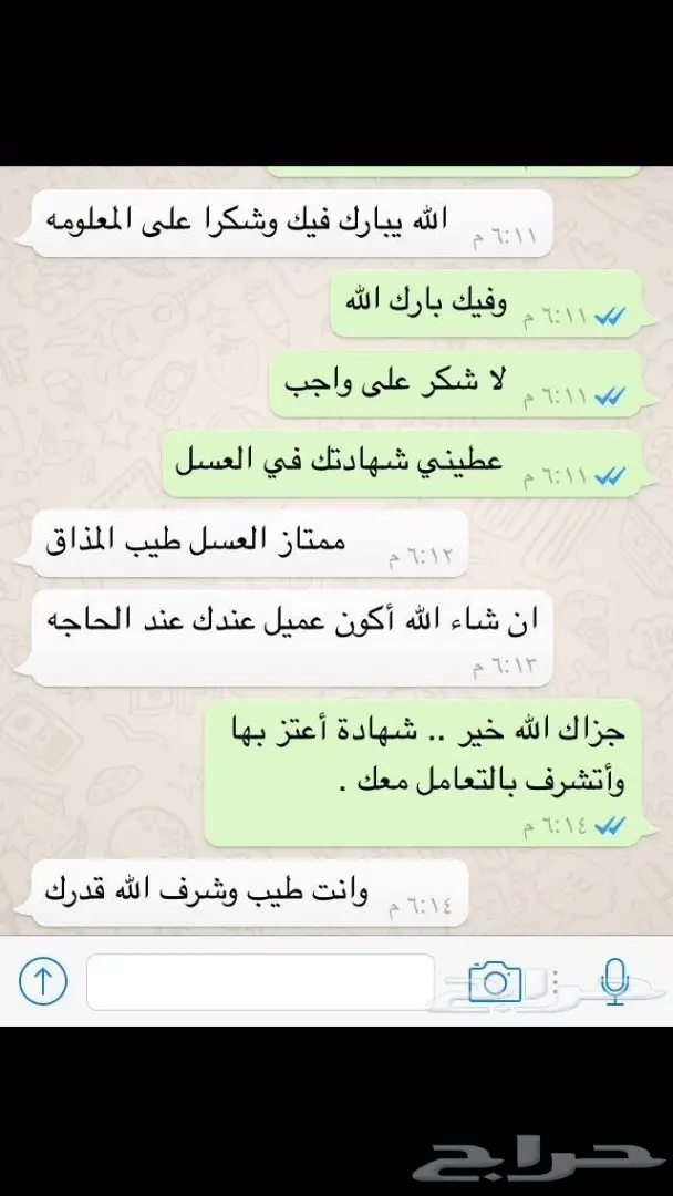 عسل سدر جبلي طبيعي - طعم الأصل! (image 28)