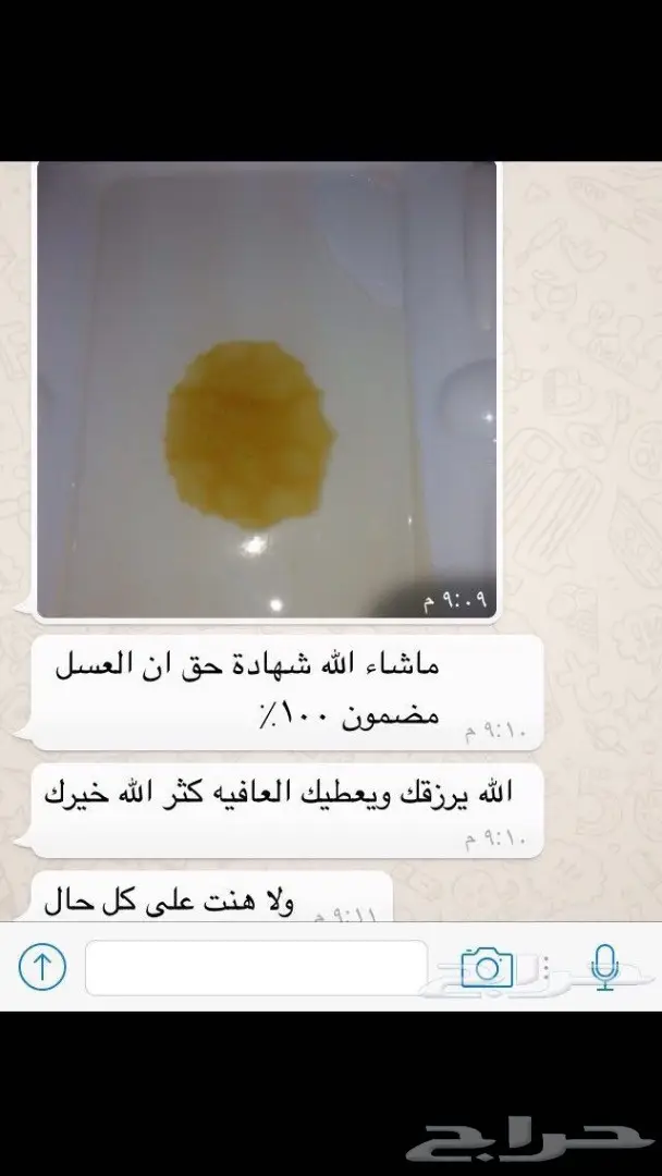 عسل سدر جبلي طبيعي - طعم الأصل! (image 29)