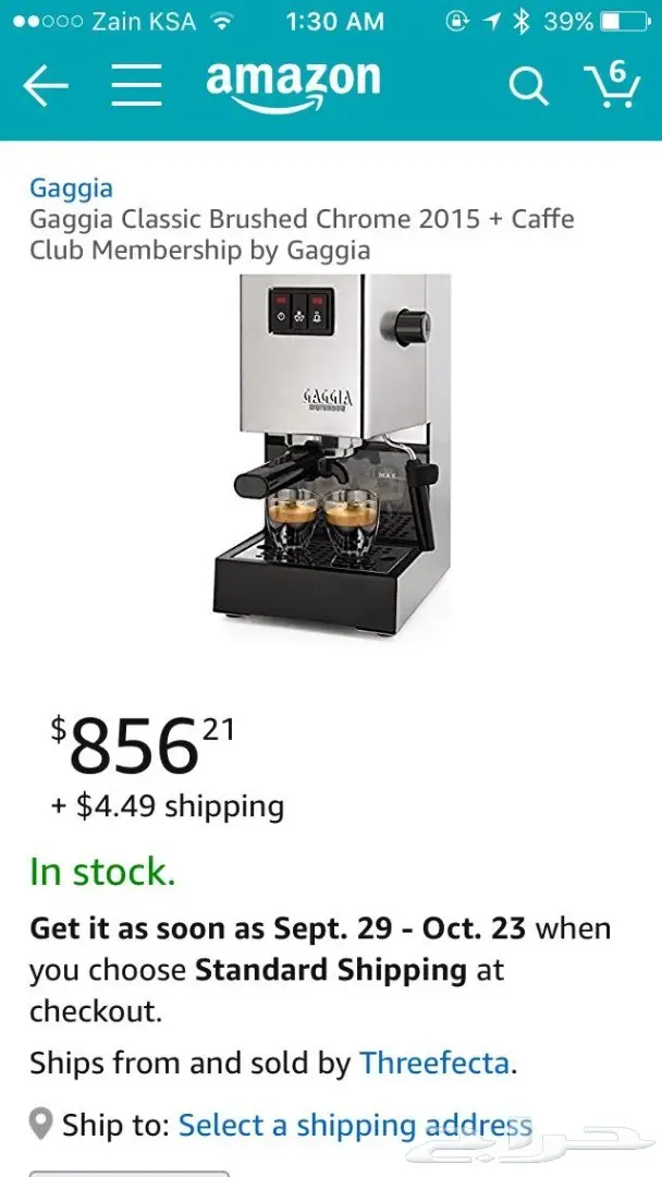 ماكينة قهوه للمبتدئين (image 19)