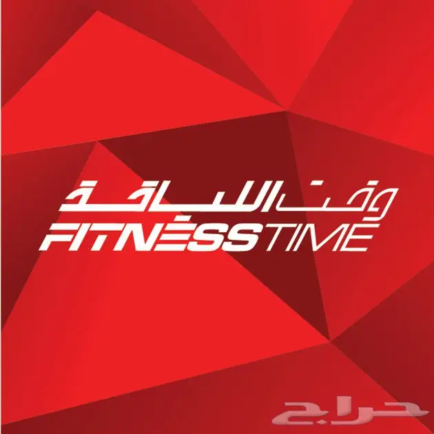 وقت اللياقه  الاحمر  (image 1)