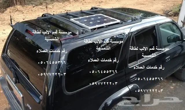 الطاقة الشمسية خصومات على الطاقة الشمسة (image 2)
