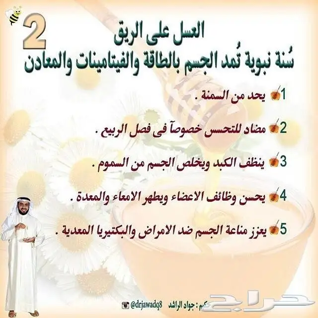 لمحبين العسل الجنوبي الفاخر (image 3)