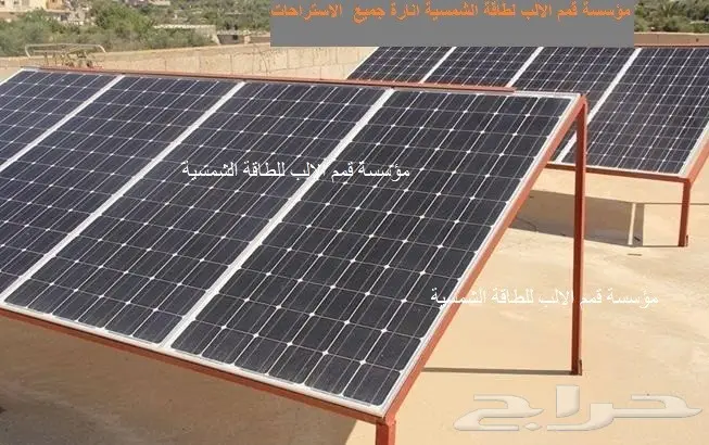 الطاقة الشمسية خصومات على الطاقة الشمسة (image 28)