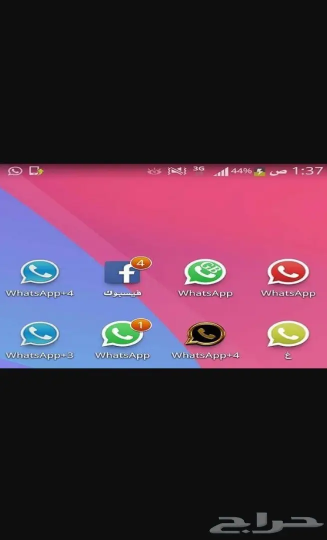 جديدنا برااامج بلس  (image 4)