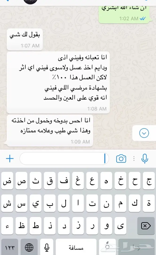 عسل سدر جبلي طبيعي - طعم الأصل! (image 1)