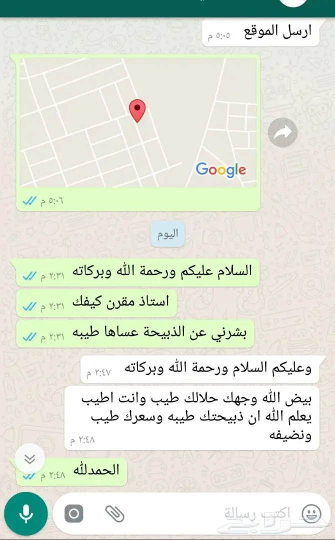 ذبائح حري وسواكني وتيوس انظر لتقيم والردود (image 28)