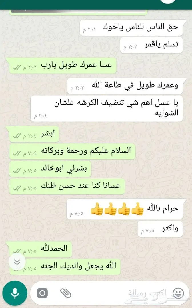 ذبائح حري وسواكني وتيوس انظر لتقيم والردود (image 33)