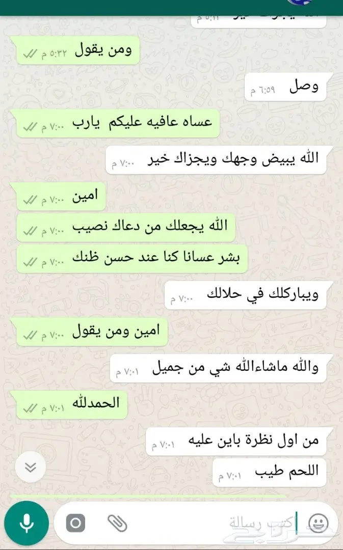 ذبائح حري وسواكني وتيوس انظر لتقيم والردود (image 32)