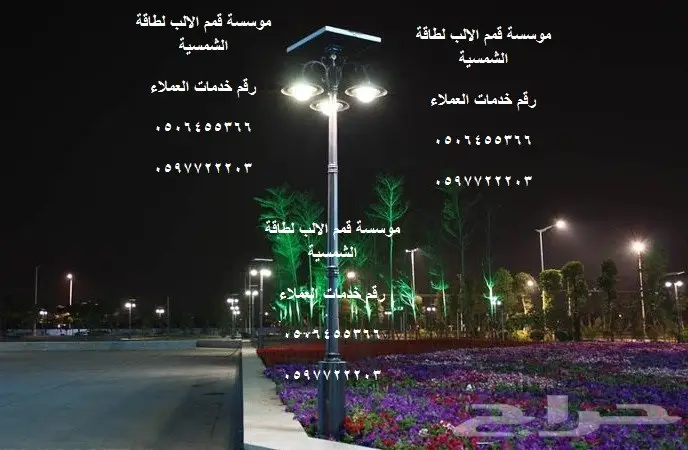 الطاقة الشمسية خصومات على الطاقة الشمسة (image 13)