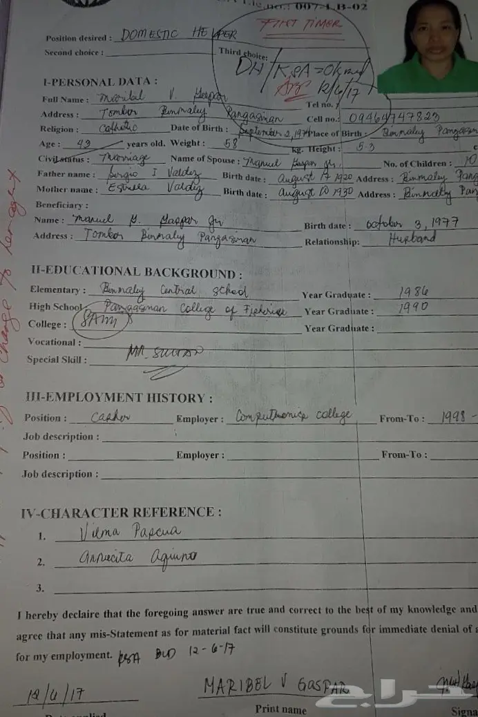 خادمه فلبينيه جديده جاهزه للاستقدام (image 1)