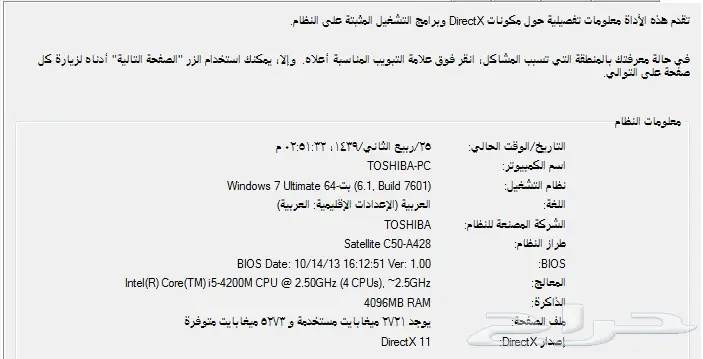 لاب توب للبيع (image 1)