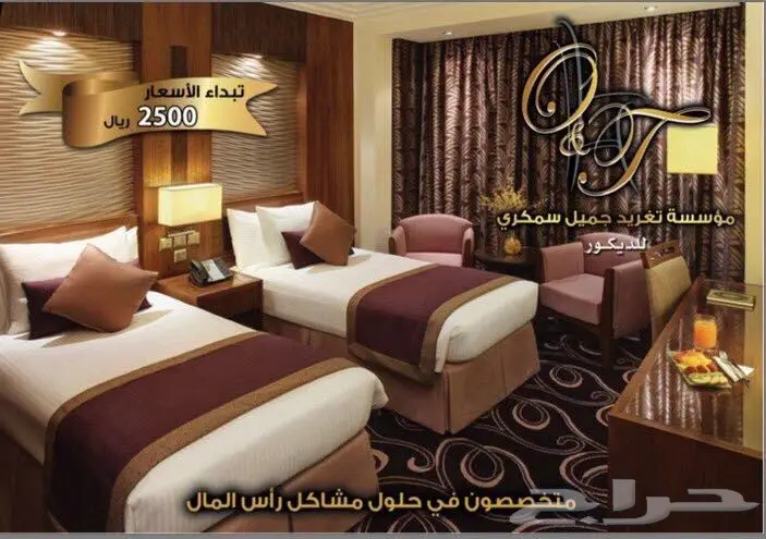 لتاثييت الفنادق والشقق المفروشة بالكامل (image 1)