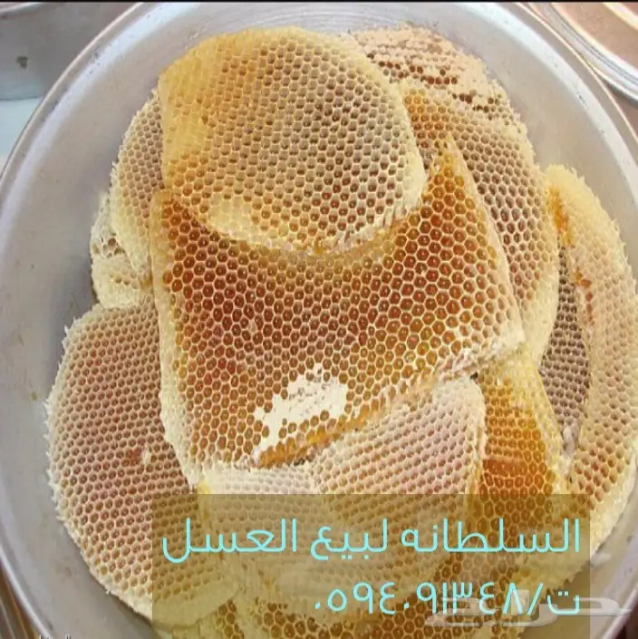 ام ريان لأجود وافضل أنوع العسل