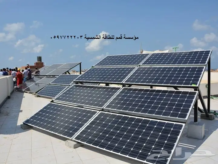 الطاقة الشمسية خصومات على الطاقة الشمسة (image 7)