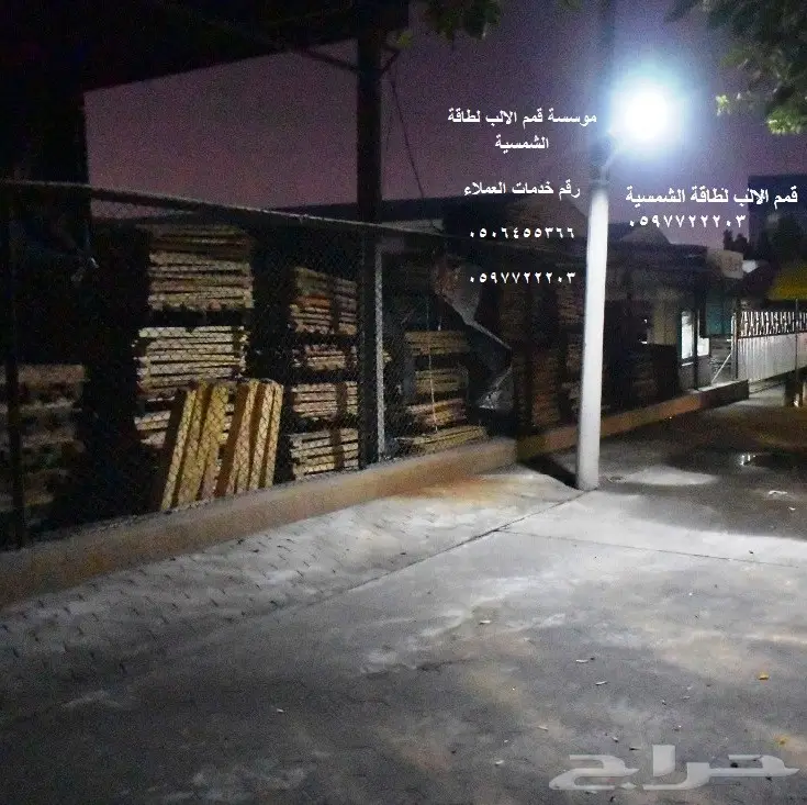 الطاقة الشمسية خصومات على الطاقة الشمسة (image 11)