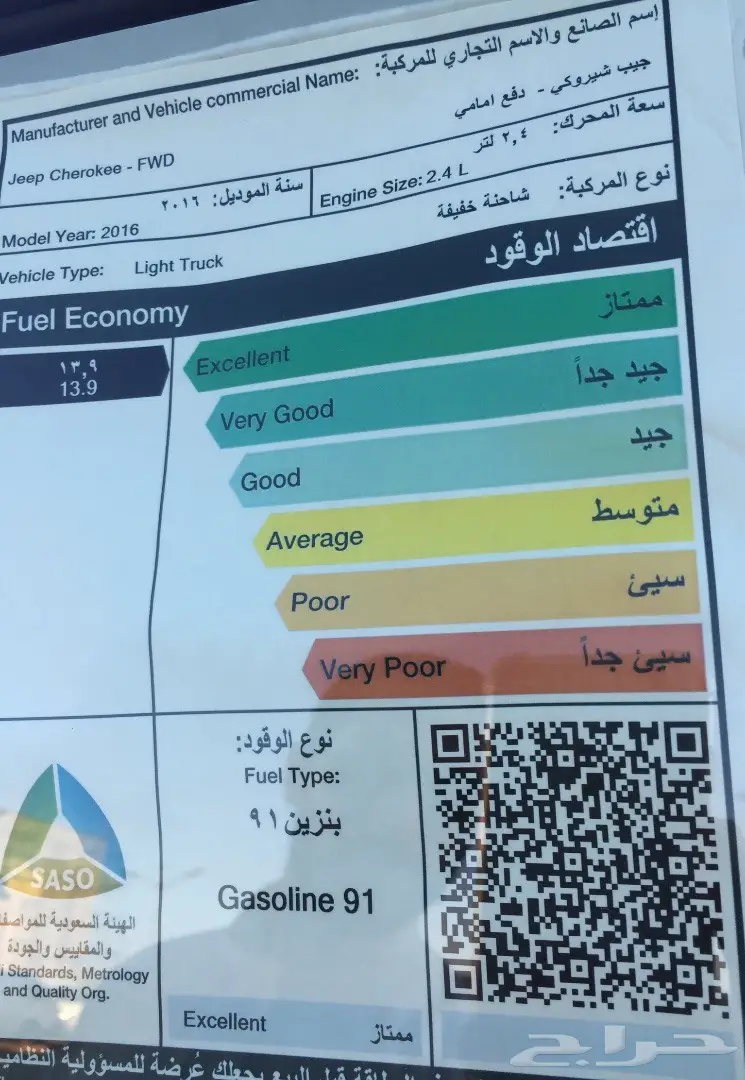 جيب شيروكي 2016 ماشي 4 آلاف  (image 26)