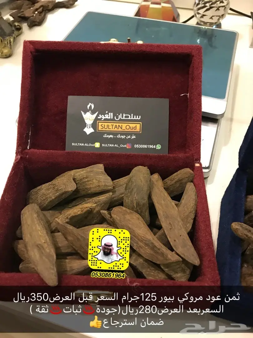 عرض على بخورعودمروكي للضيوف والمناسبات ثمن280 (image 1)