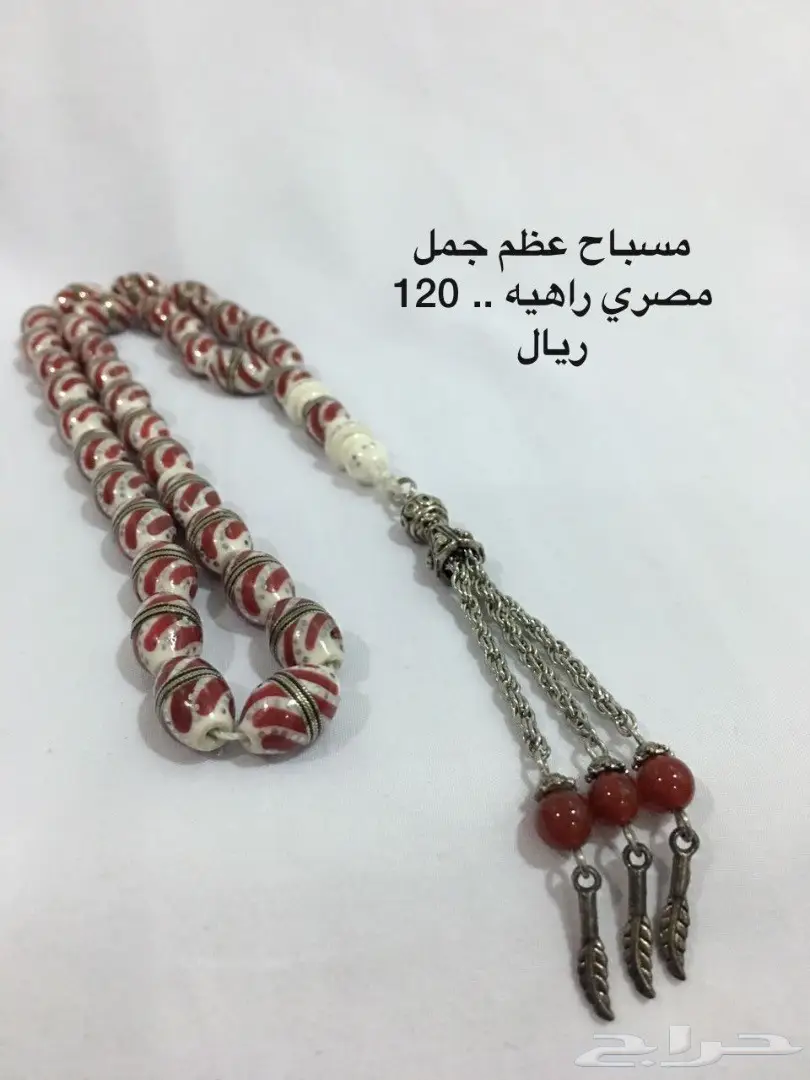 اساور مسابح محافظ اقلام كبكات .. اكبر تشكيلة (image 3)