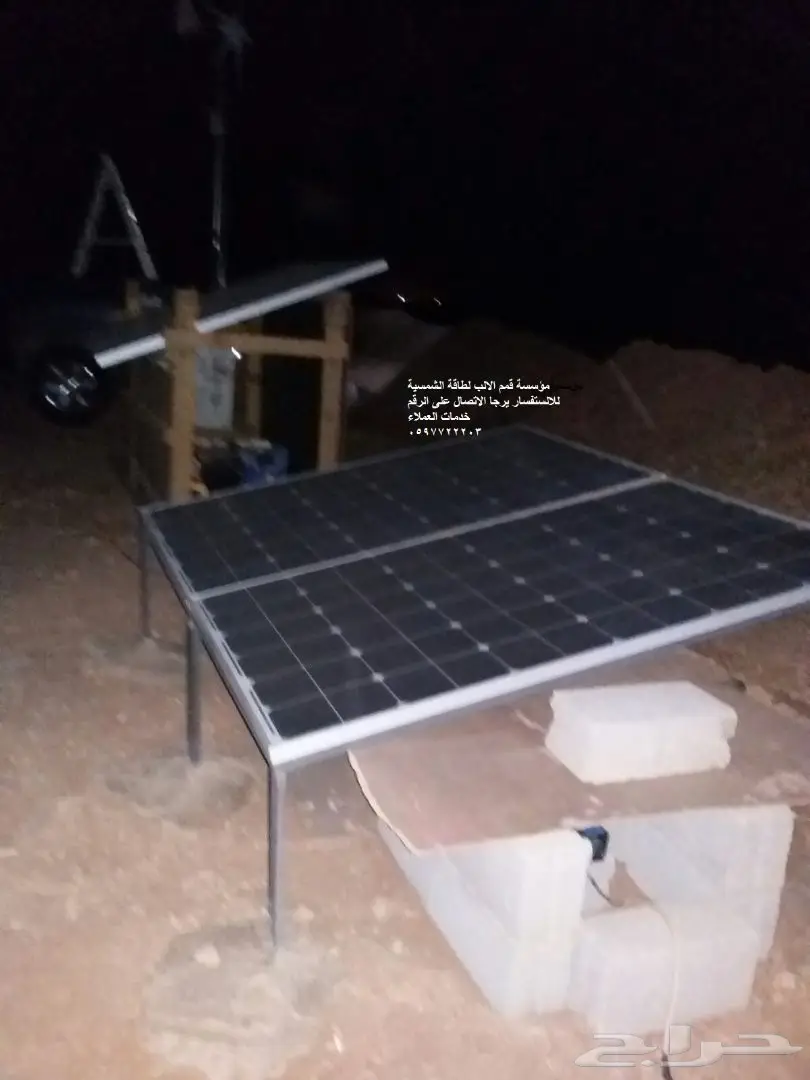 الطاقة الشمسية خصومات على الطاقة الشمسة (image 17)