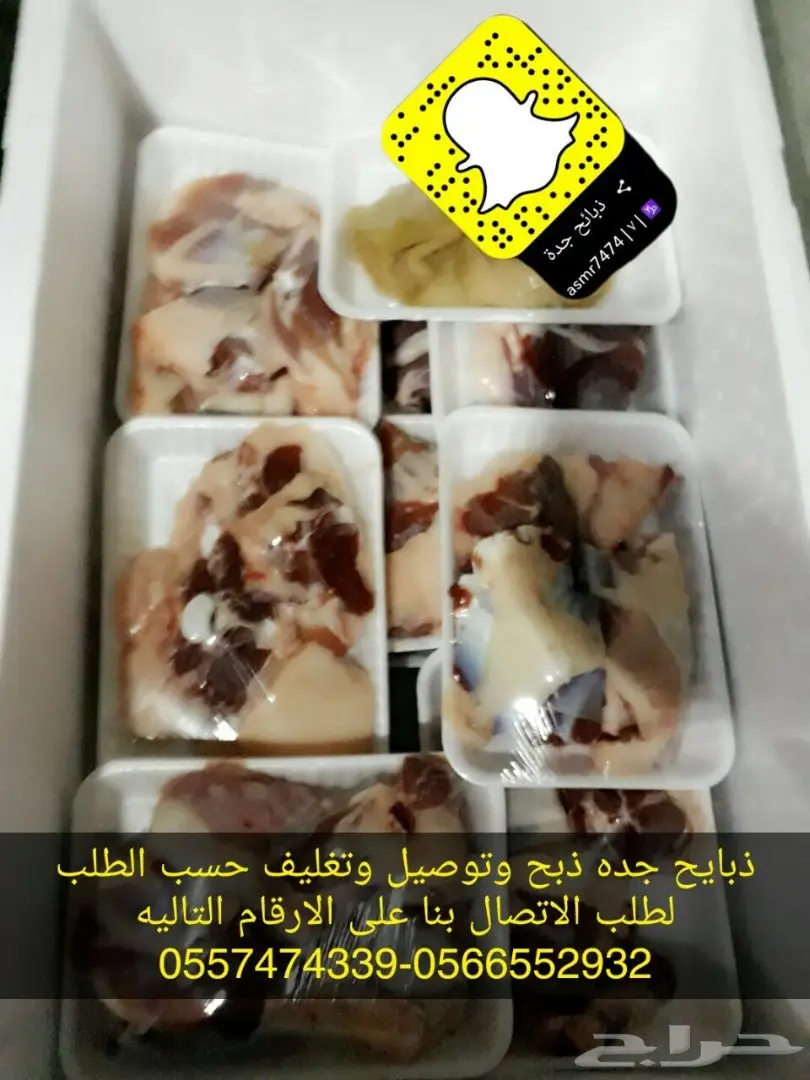 ذبائح حري وسواكني وتيوس انظر لتقيم والردود