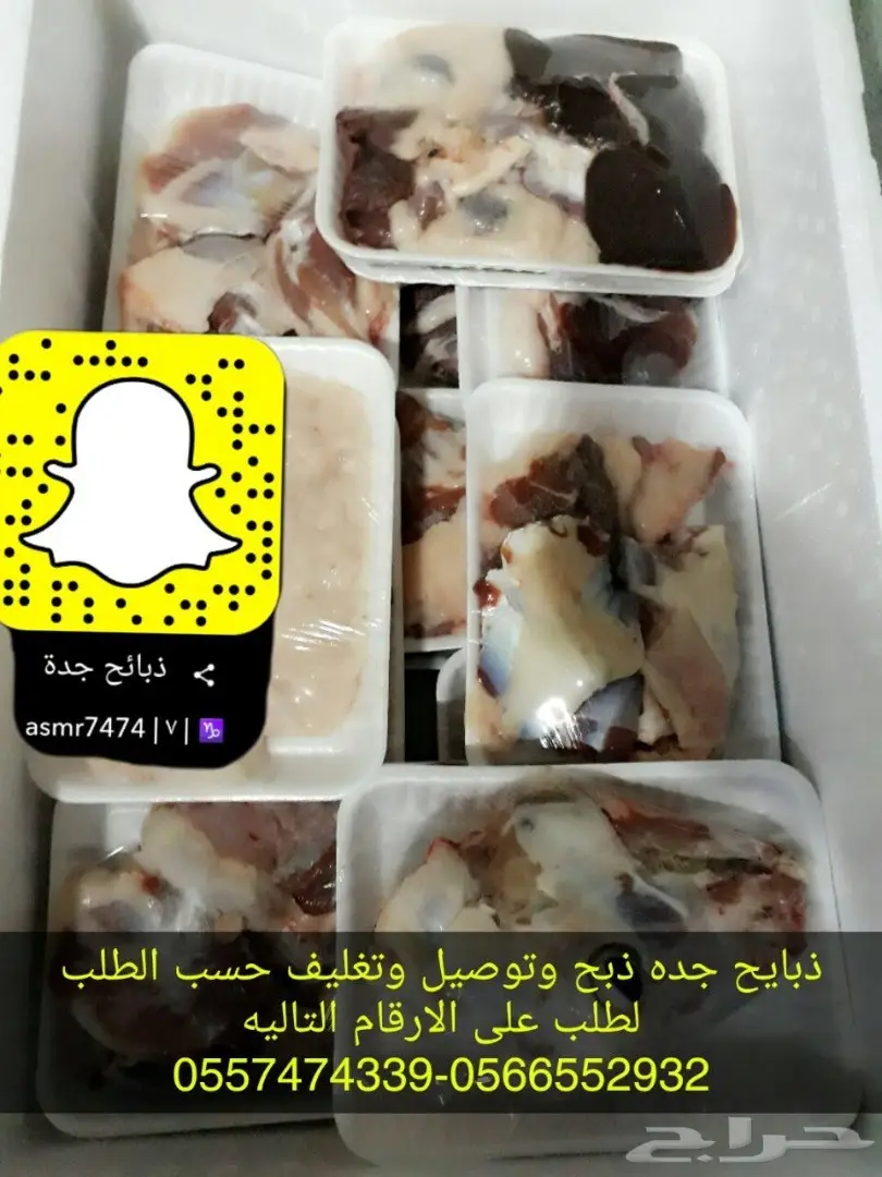 ذبائح حري وسواكني وتيوس انظر لتقيم والردود (image 1)