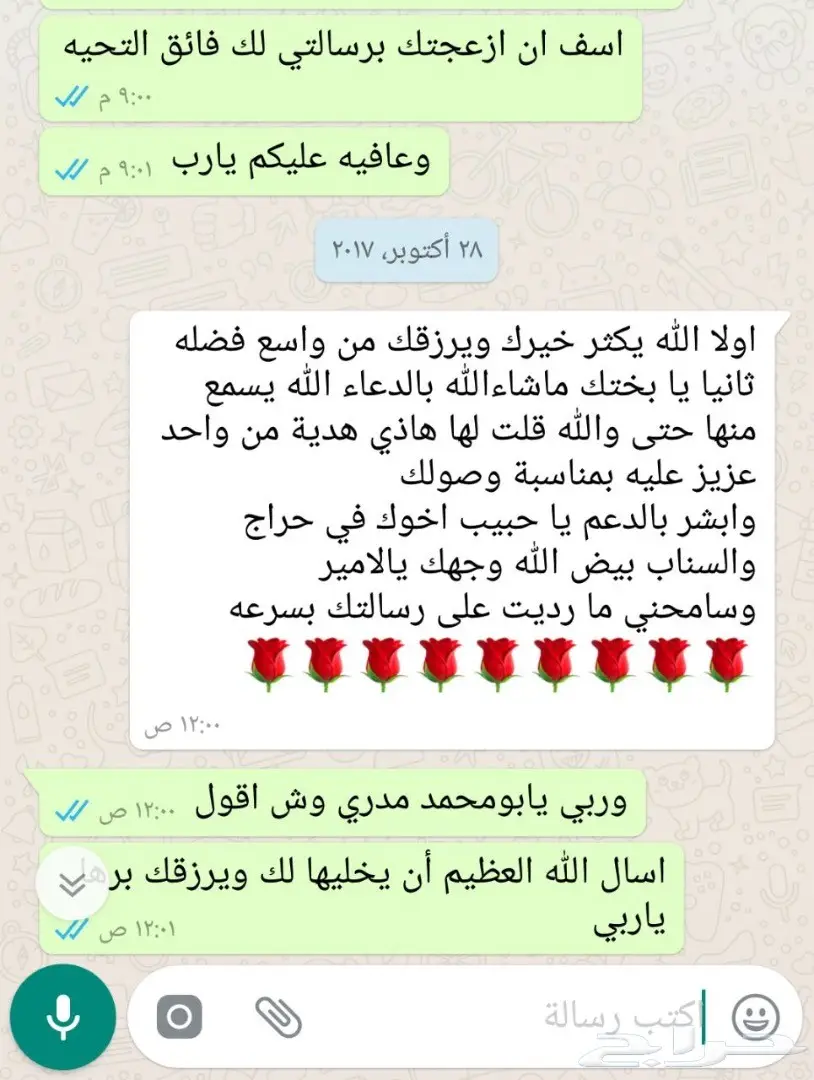 ذبائح حري وسواكني وتيوس انظر لتقيم والردود (image 31)