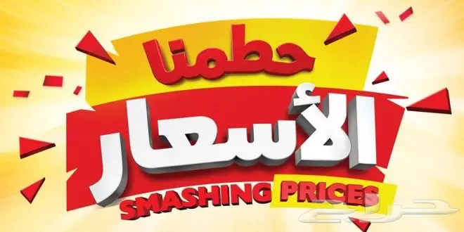 كسارة بسعر رخيص جدا لا يفوتك 