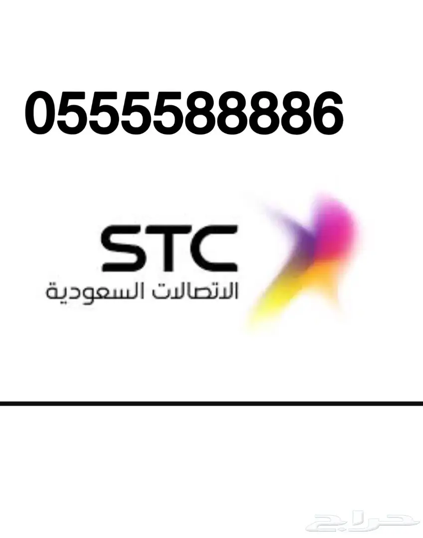 للبيع ارقام مميزة سداسية وخماسية  (image 3)