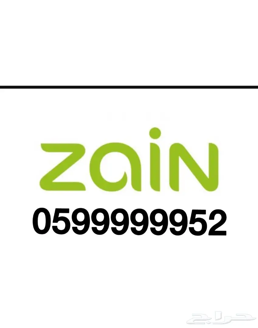 للبيع ارقام مميزة سداسية وخماسية  (image 6)