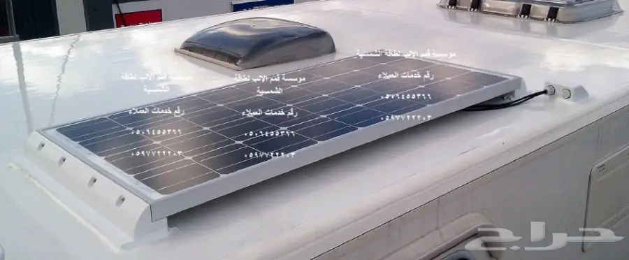 الطاقة الشمسية خصومات على الطاقة الشمسة (image 16)