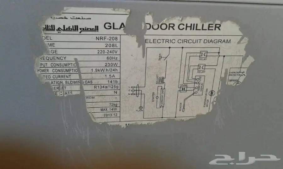 ثلاجه عرض للبيع (image 1)