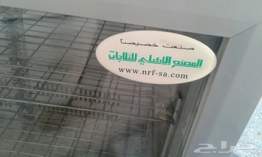 ثلاجه عرض للبيع (image 2)